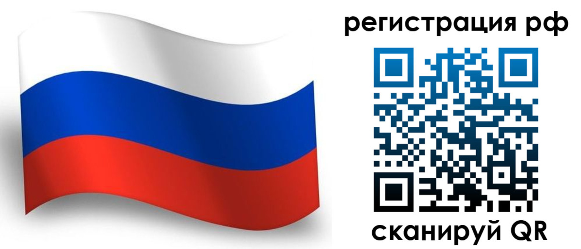 прописка от собственника в Ярославле