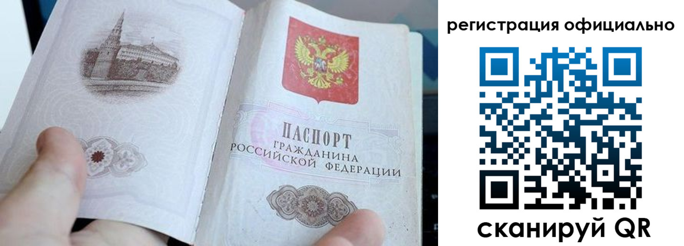 временная регистрация недорого в Ярославле