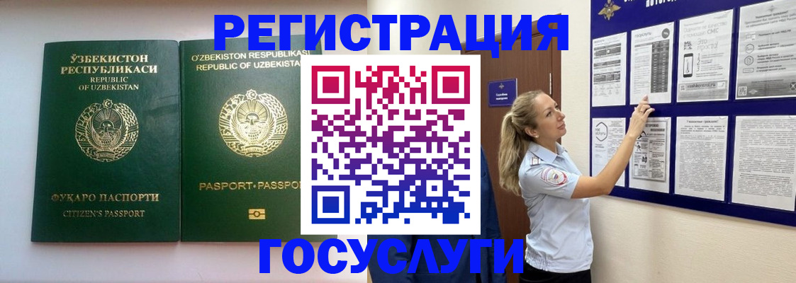 временная регистрация для всех в Ярославле