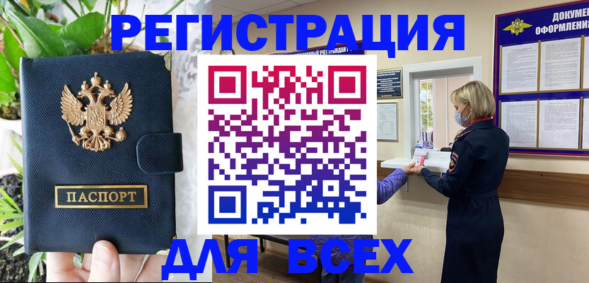 прописка от собственника в Ярославле