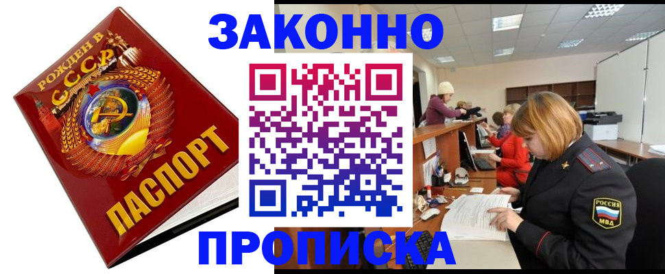 прописка для кредита в Ярославле