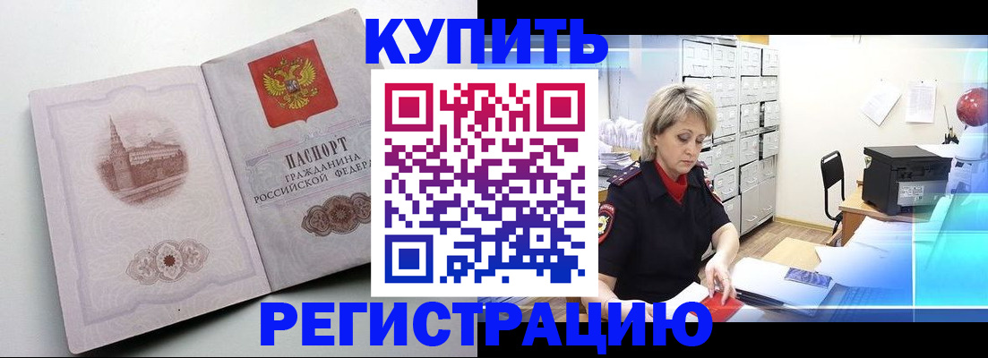 временная регистрация законно в Ярославле