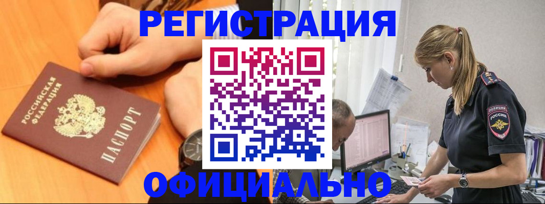 временная регистрация собственник в Ярославле