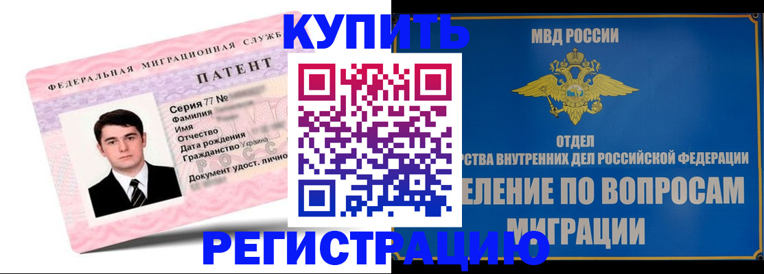 прописка в Ярославле