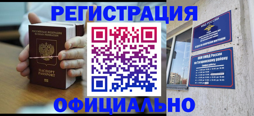 купить прописку в Ярославле