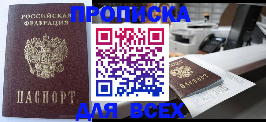 временная регистрация поиск в Ярославле