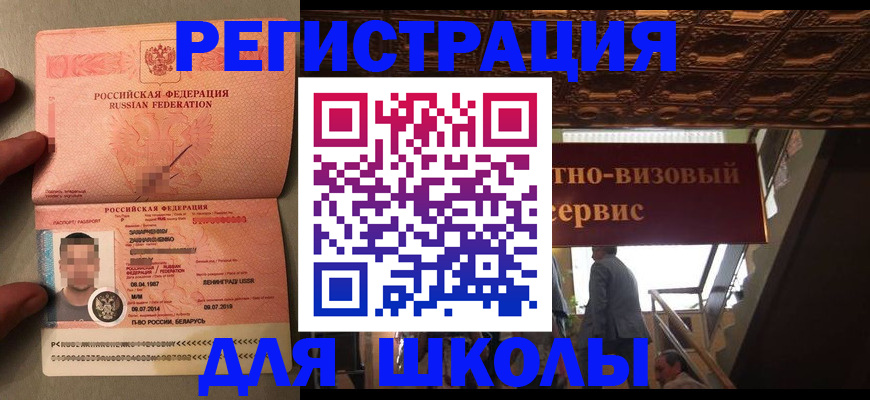 временная регистрация для всех в Ярославле