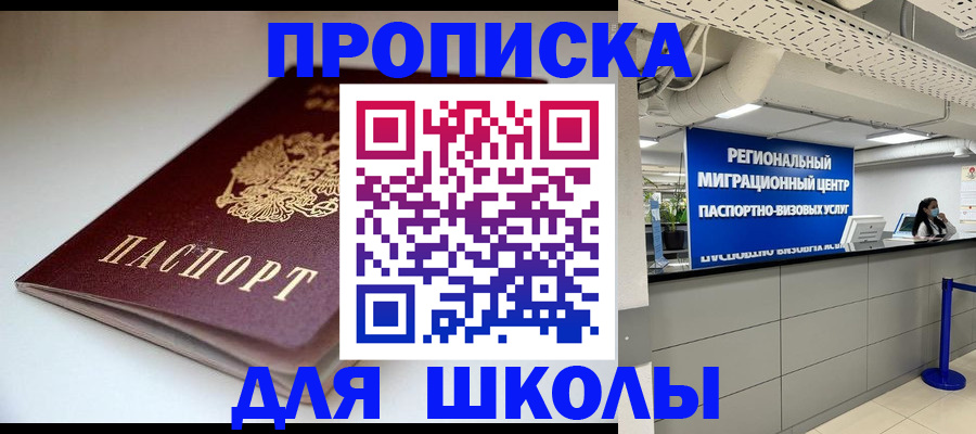 прописка от собственника в Ярославле