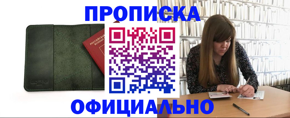 временная регистрация собственник в Ярославле