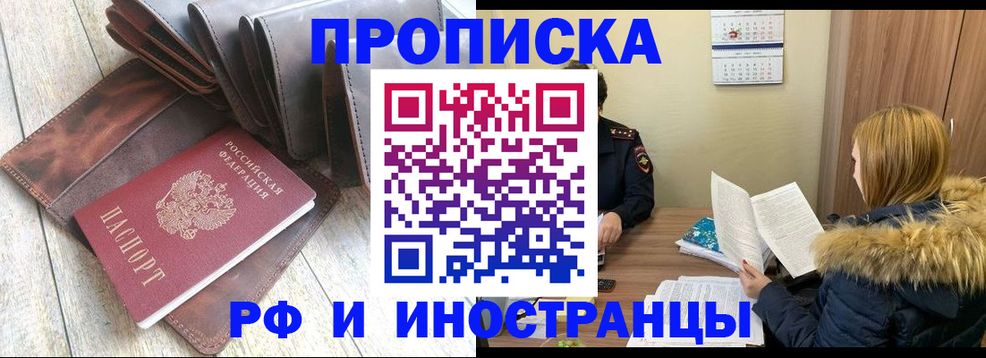 временная регистрация в квартире в Ярославле