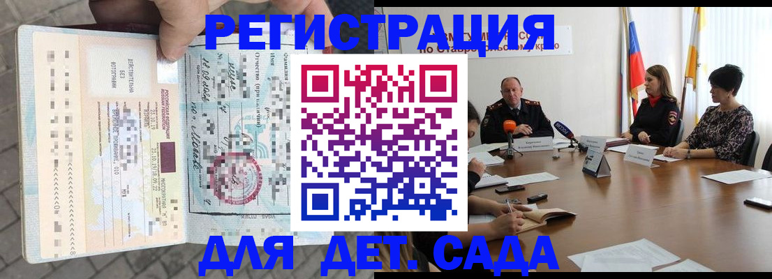 прописка регистрация в Ярославле